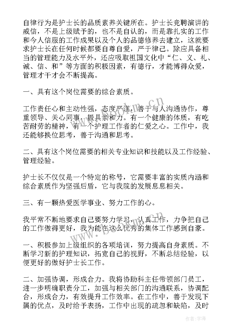 教学设想演讲稿(汇总6篇)