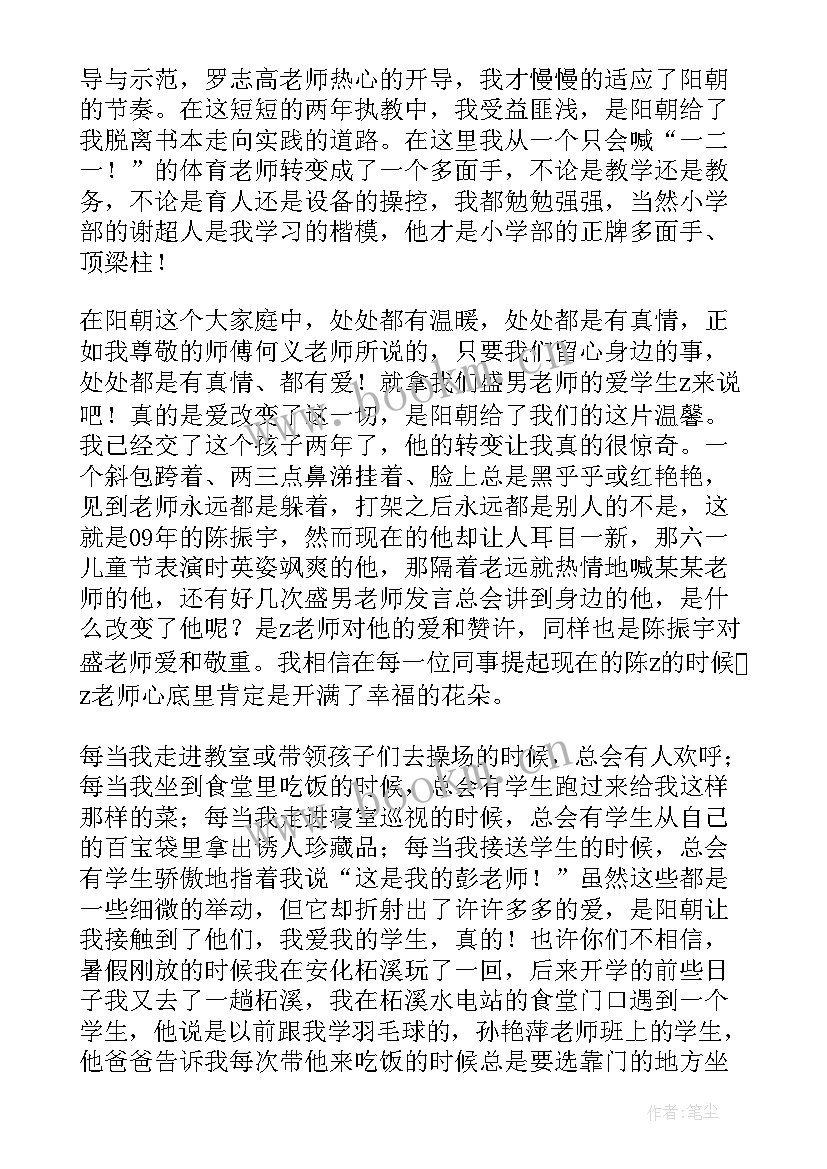 2023年幸福演讲稿三分钟 幸福的演讲稿(大全7篇)