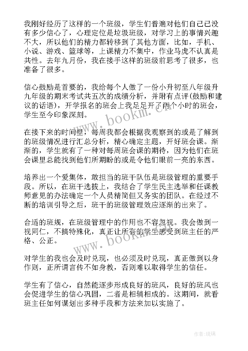 最新班长演讲稿 班主任演讲稿(通用6篇)