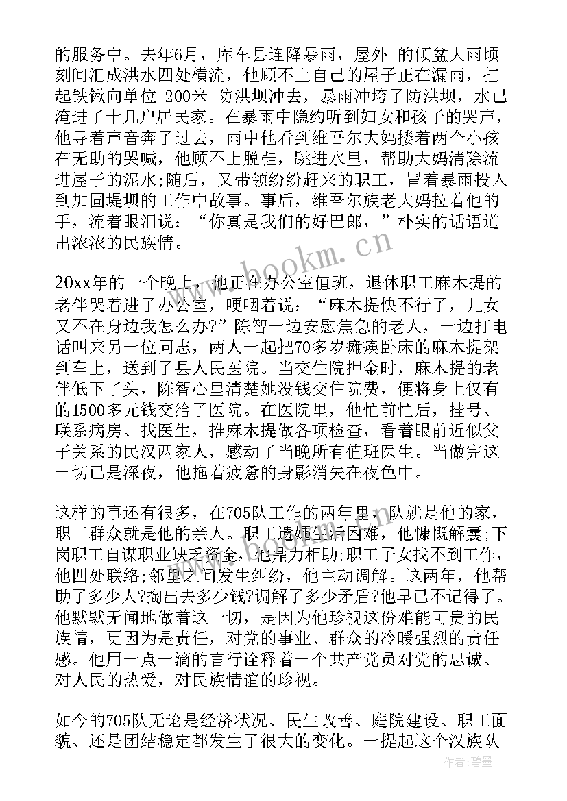 焦裕禄精神演讲稿(优秀6篇)