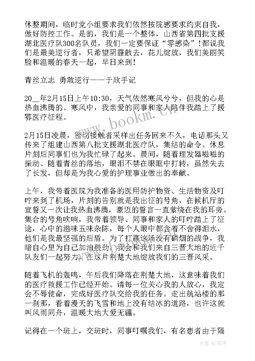 四比四争教育活动心得 教育系统三比一争心得体会(优秀5篇)