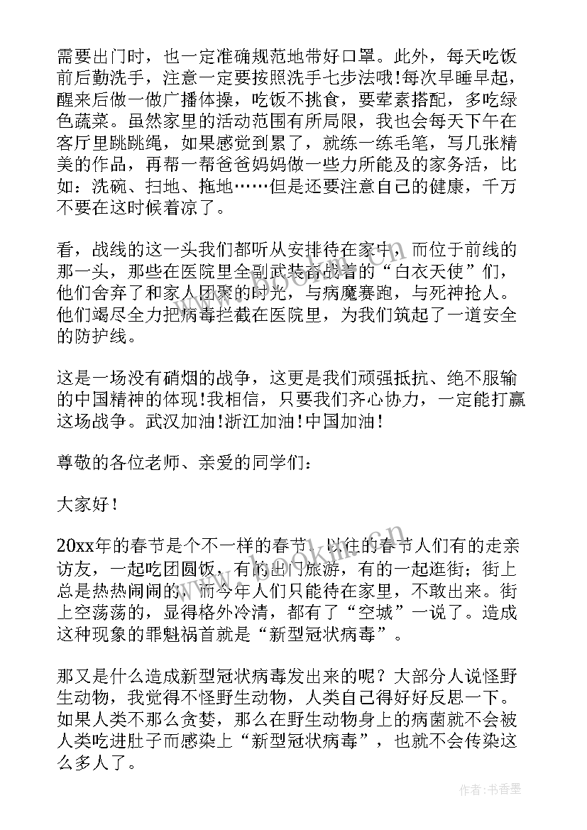 2023年团结抗击疫情演讲稿(优秀6篇)