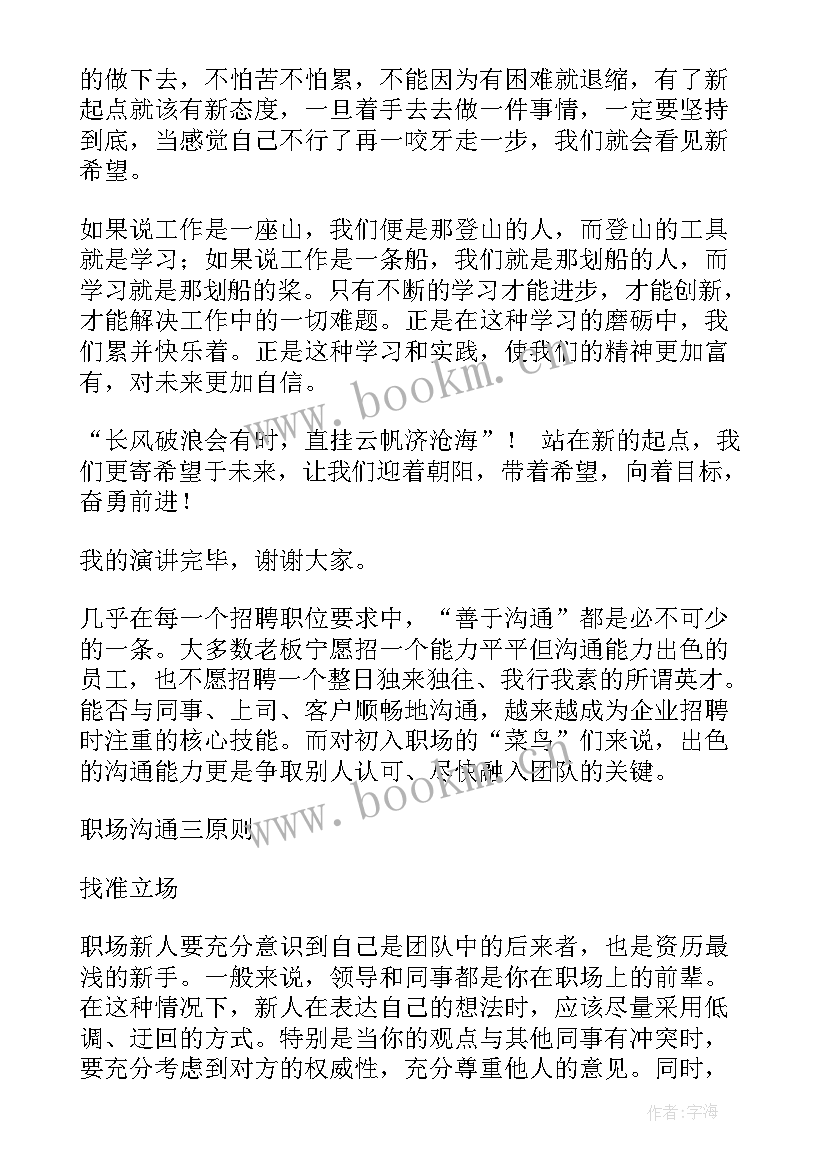 2023年房产新人心得(优质6篇)