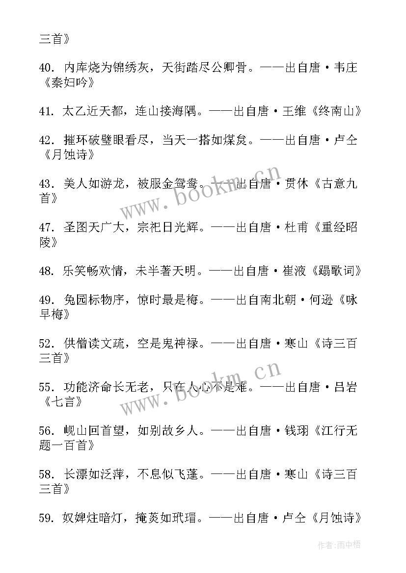 诗的演讲稿(模板5篇)