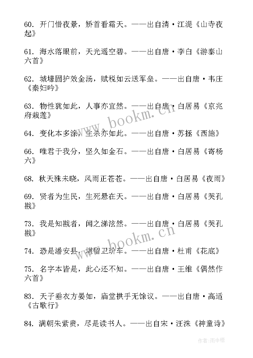 诗的演讲稿(模板5篇)