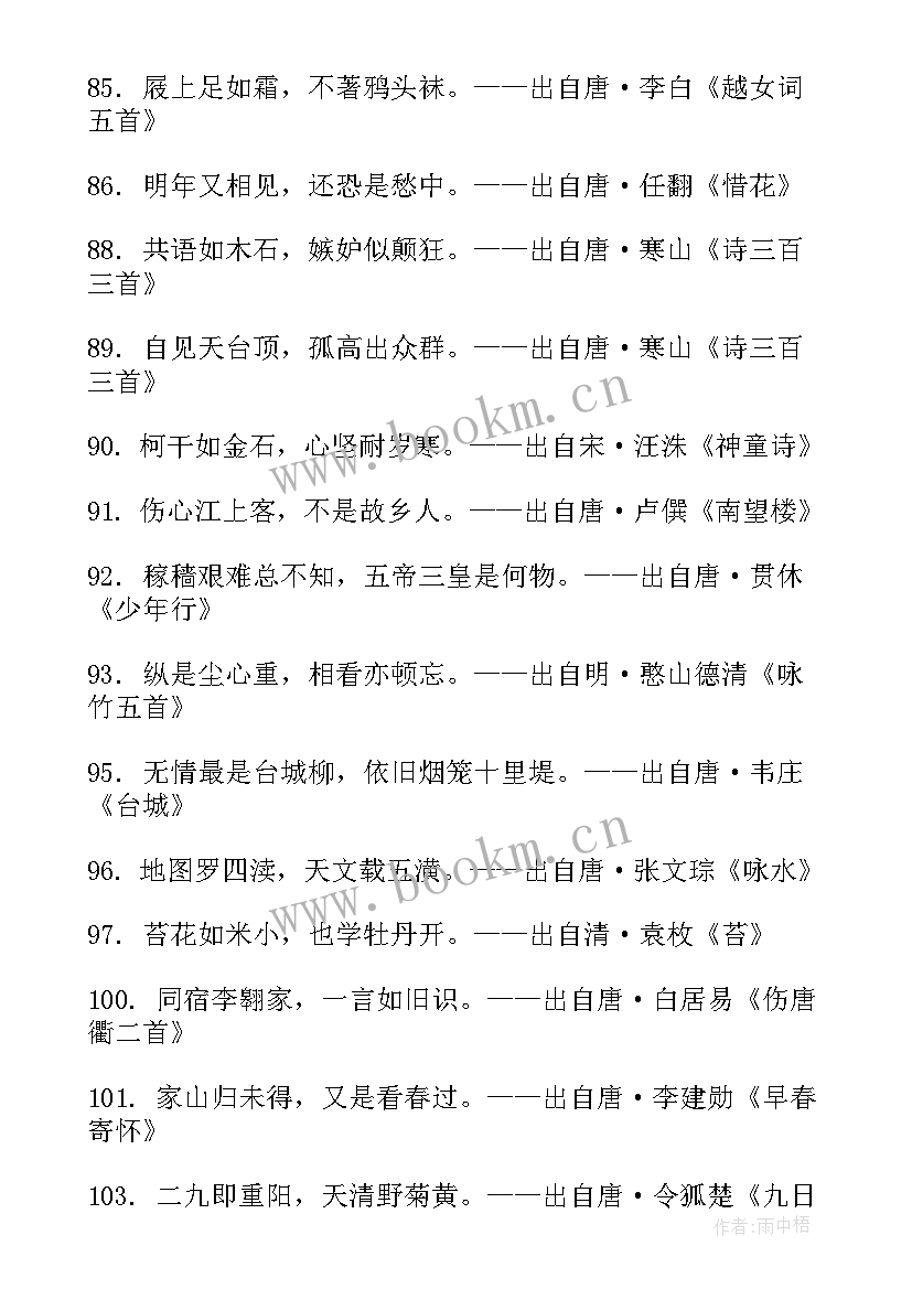 诗的演讲稿(模板5篇)