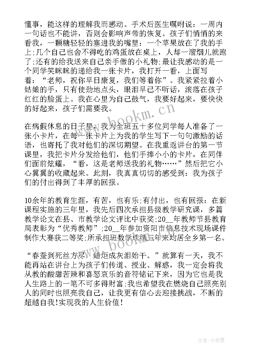 改变突破的演讲稿(汇总9篇)