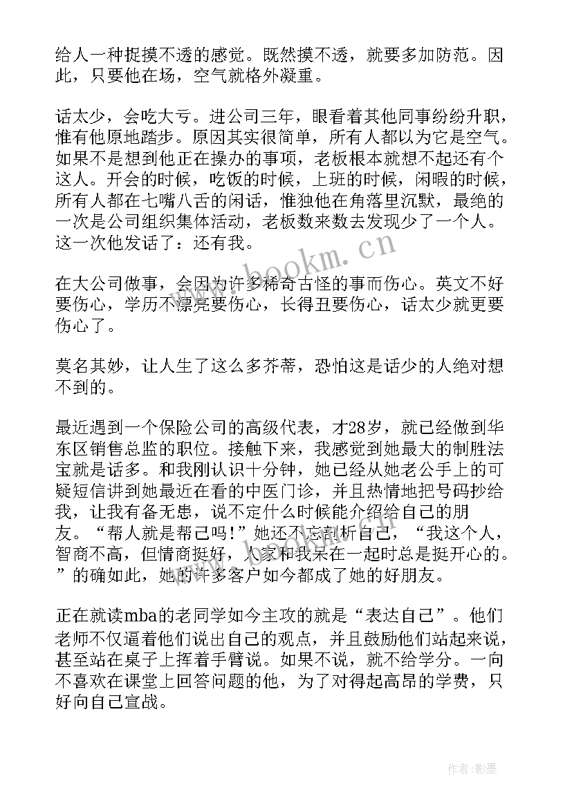 2023年英语演讲幽默 幽默大学演讲稿(大全5篇)