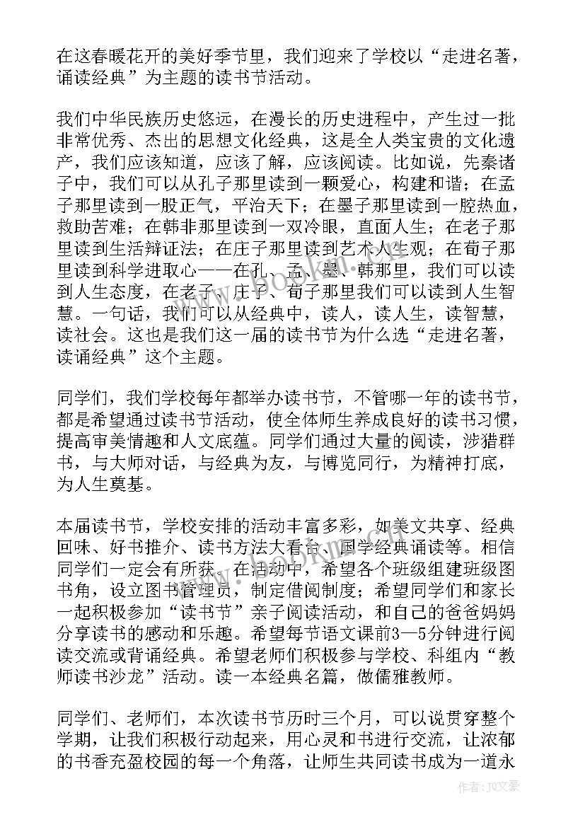 2023年走进高三演讲稿(优质7篇)