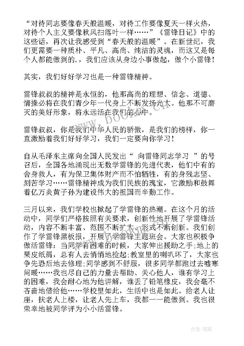 2023年英语演讲稿带翻译(模板7篇)