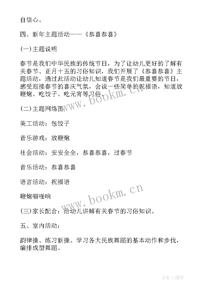 寒假计划演讲稿 幼儿园寒假安全教育演讲稿(实用10篇)