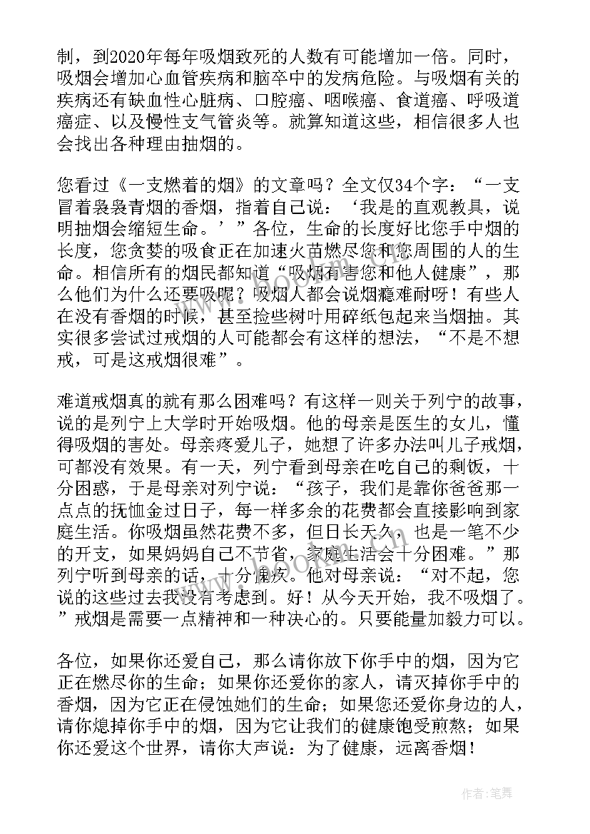 2023年校园健康教育演讲稿 健康教育的演讲稿(优秀6篇)