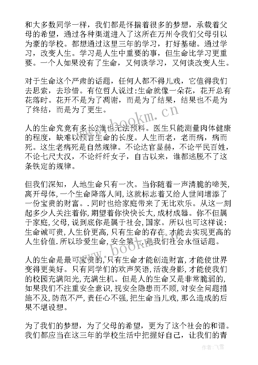 高中生开学演讲稿(大全5篇)