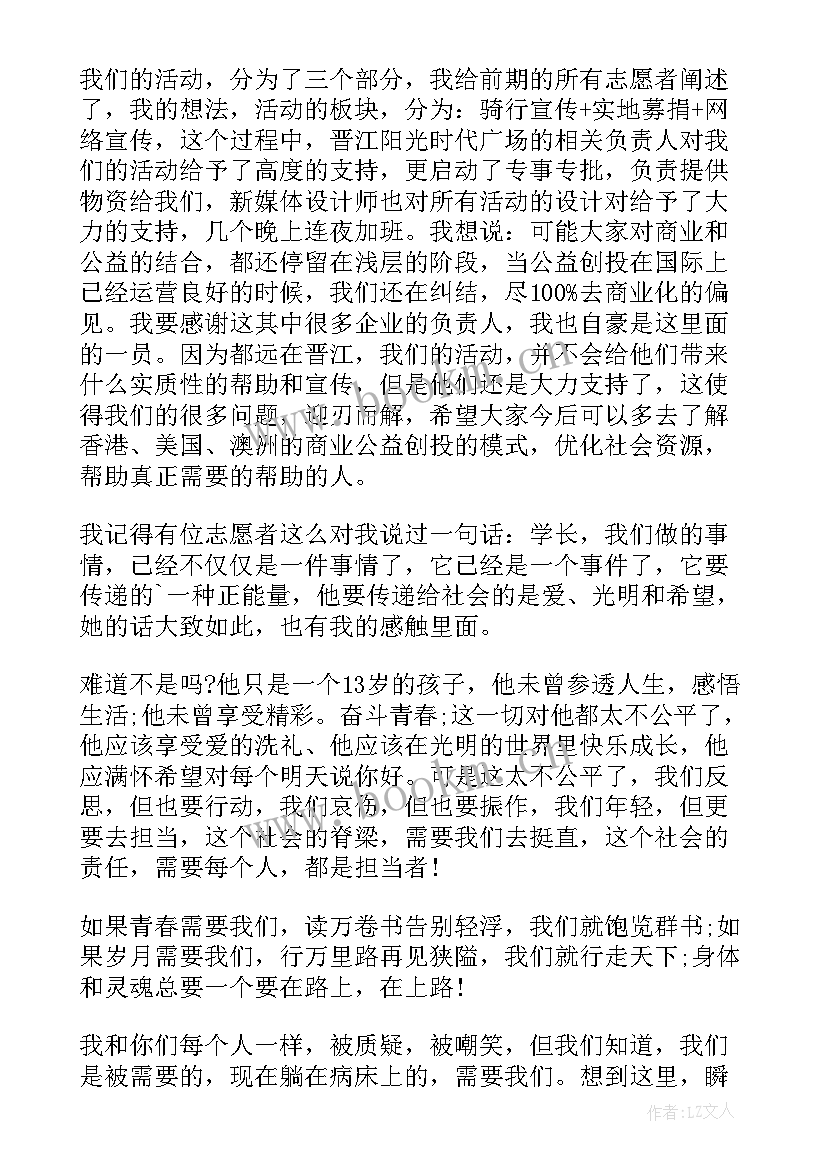 感恩志愿者(优秀9篇)