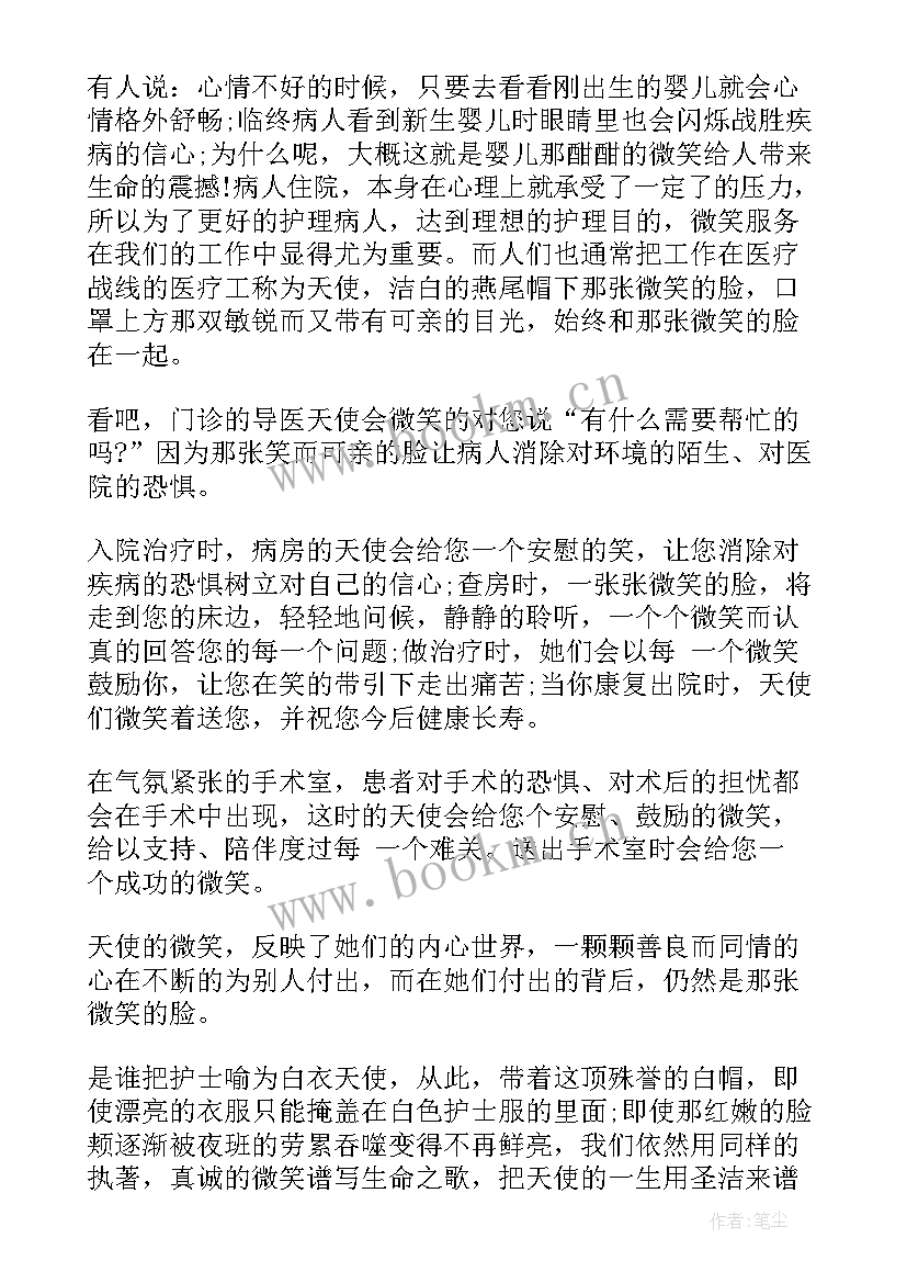 护士演讲稿(优秀5篇)