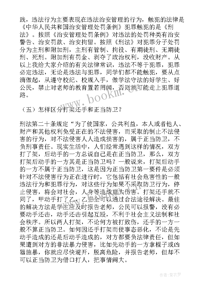 讲座演讲稿(模板5篇)