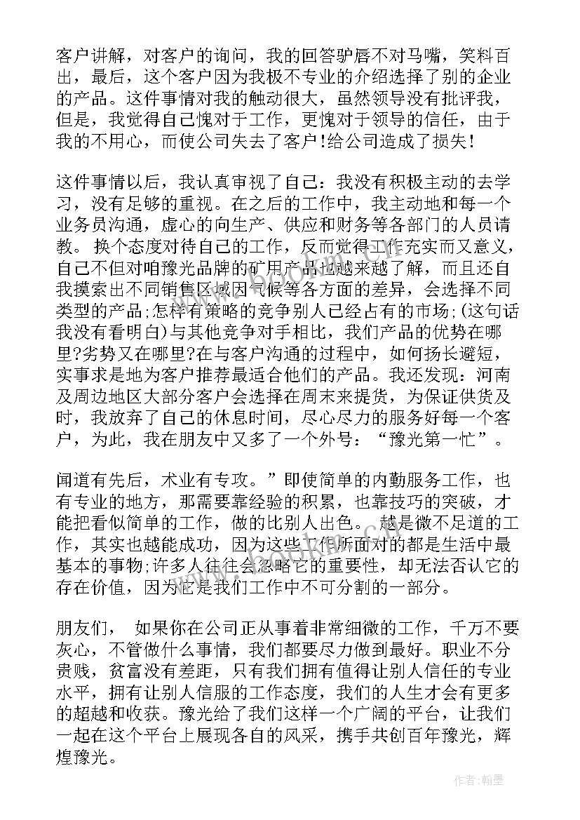 数学故事演讲稿(模板10篇)