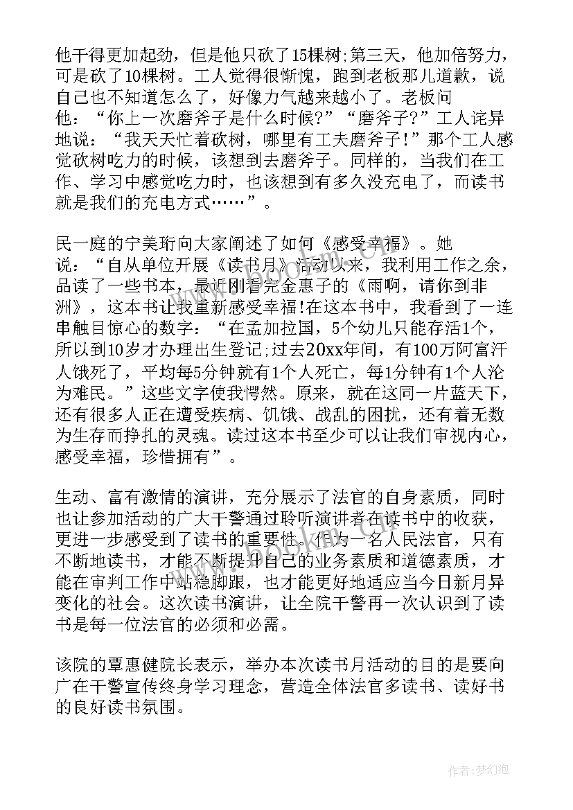 2023年全国爱耳日演讲稿 全国爱耳日活动总结演讲稿(优秀5篇)