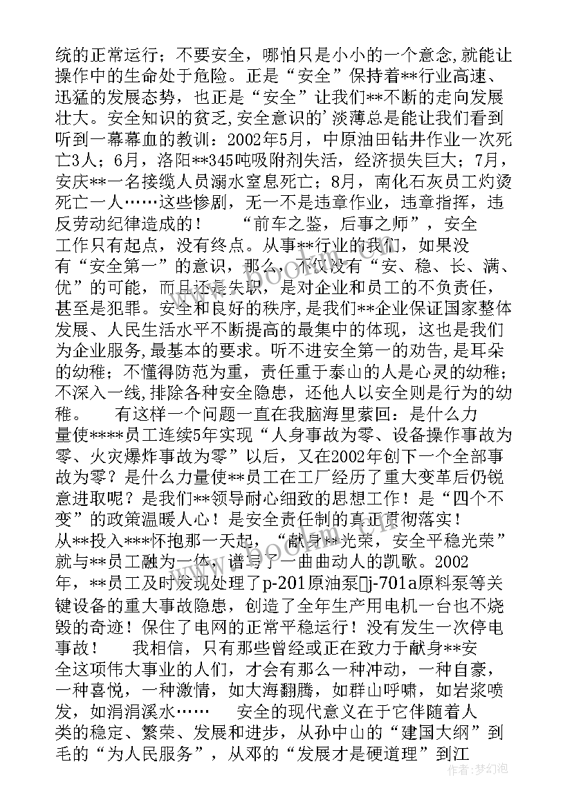 2023年宣讲员的开场白 校园宣讲会演讲稿(实用7篇)