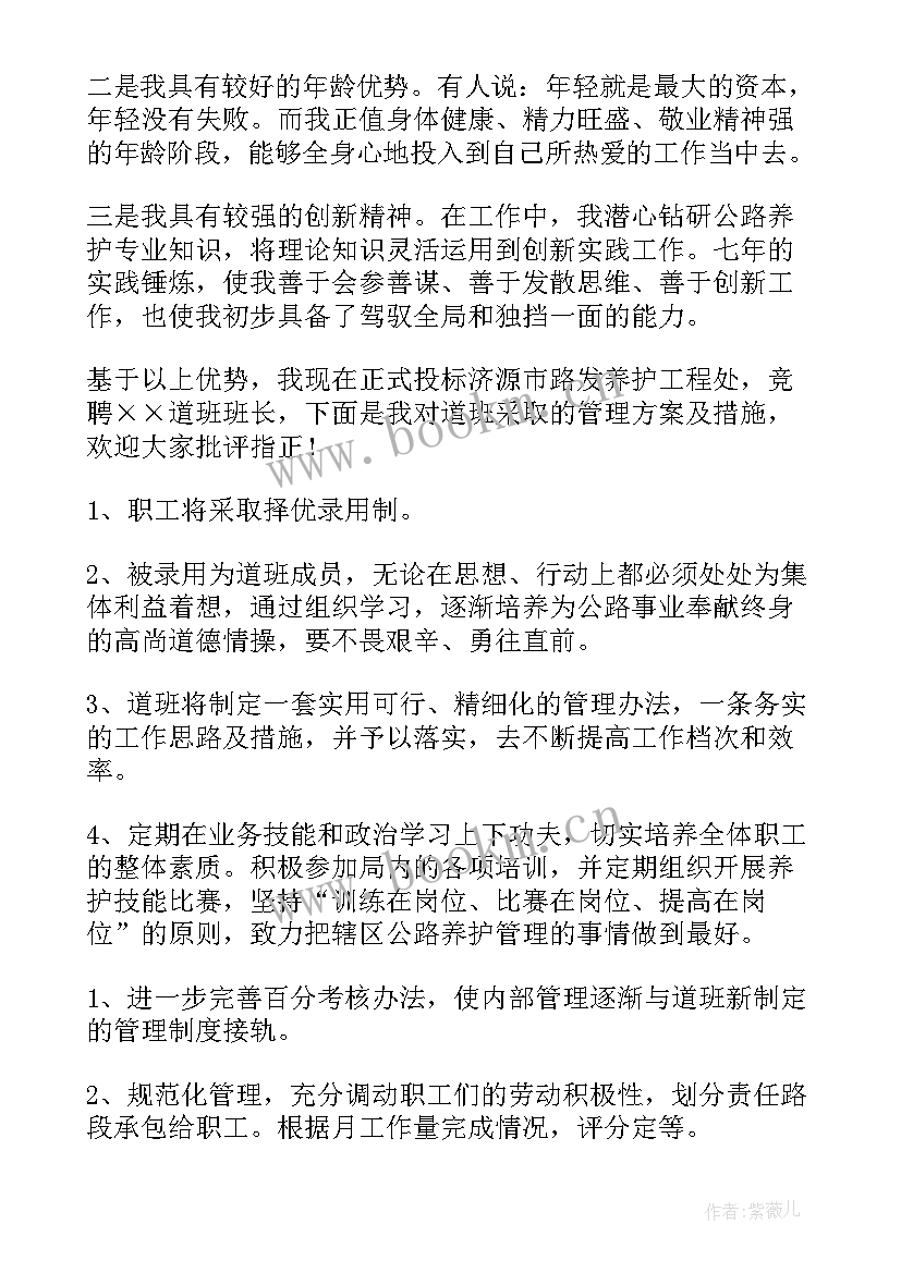 2023年桥梁养护演讲稿三分钟(优质5篇)