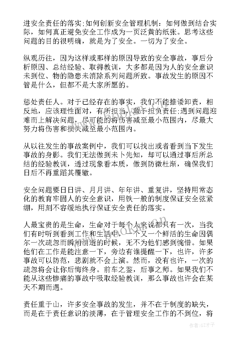 最新演讲题目选 安全生产演讲稿(精选9篇)