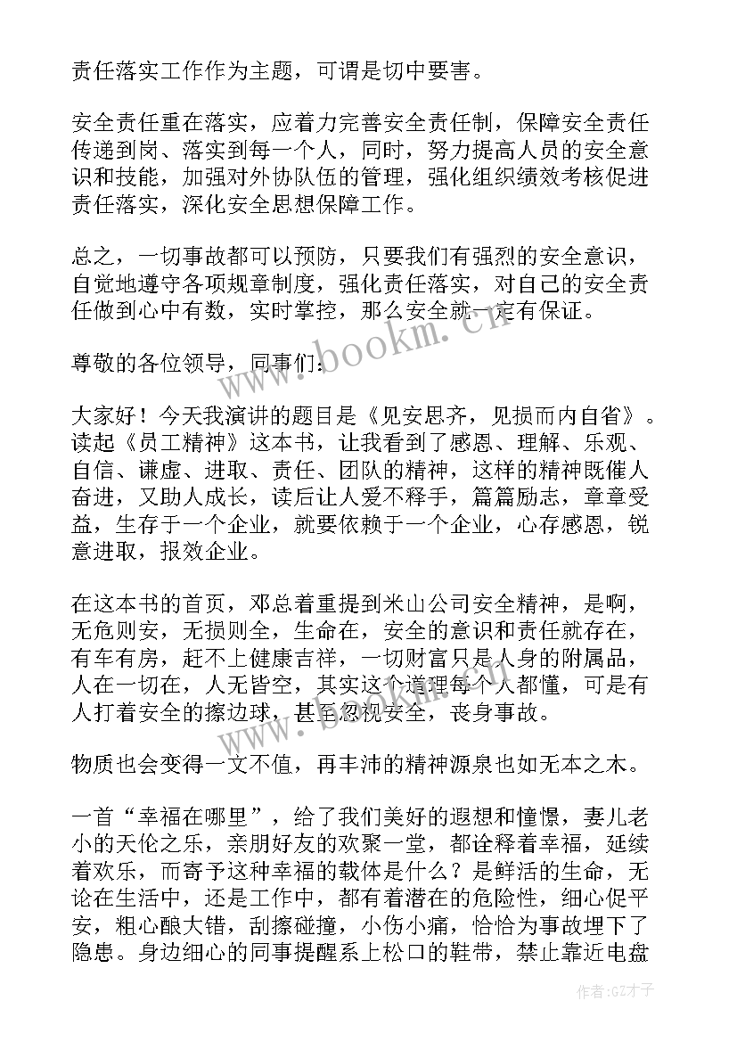 最新演讲题目选 安全生产演讲稿(精选9篇)