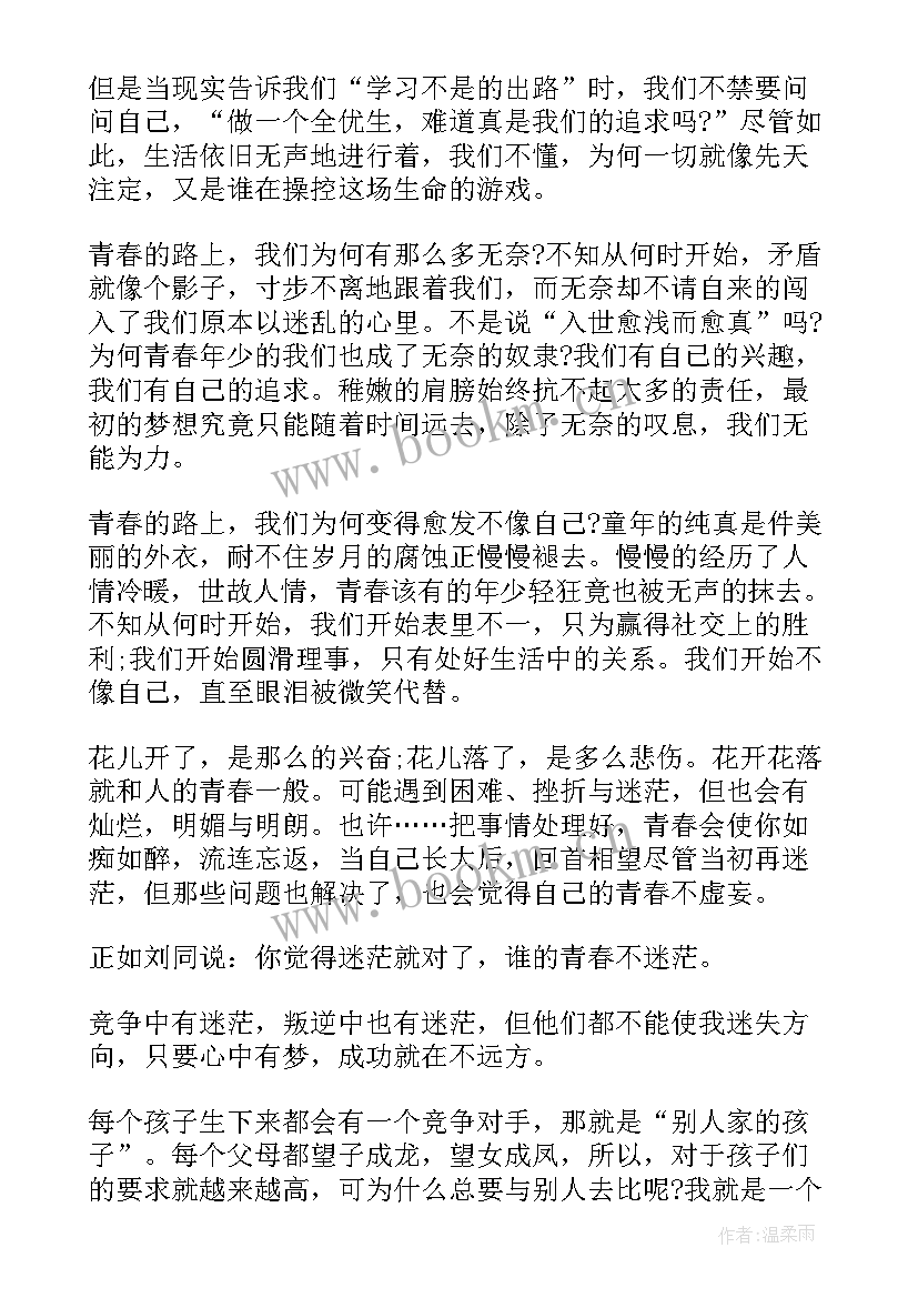 最新语言谁的尾巴 谁的尾巴中班教案(大全5篇)