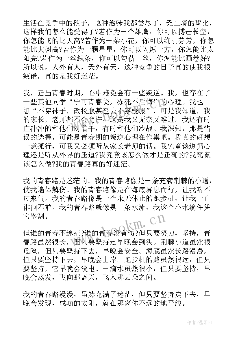 最新语言谁的尾巴 谁的尾巴中班教案(大全5篇)