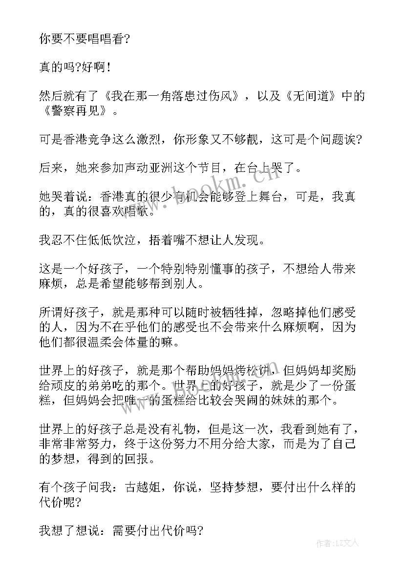 学生努力拼搏励志的句子(优秀6篇)