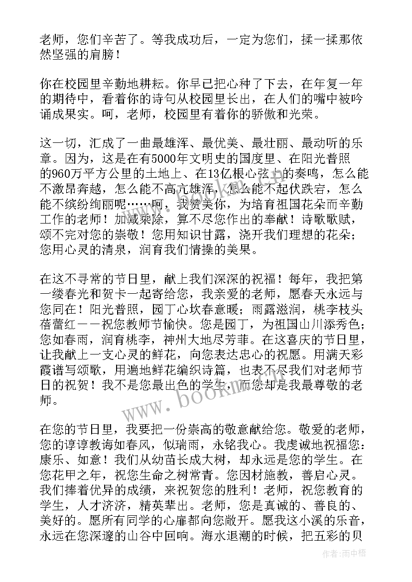 最新党员教师演讲题目 老师的演讲稿(汇总5篇)