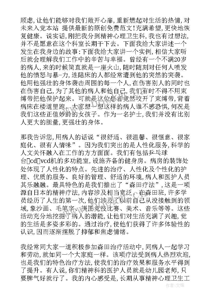 最新储备护士长的未来规划(汇总5篇)