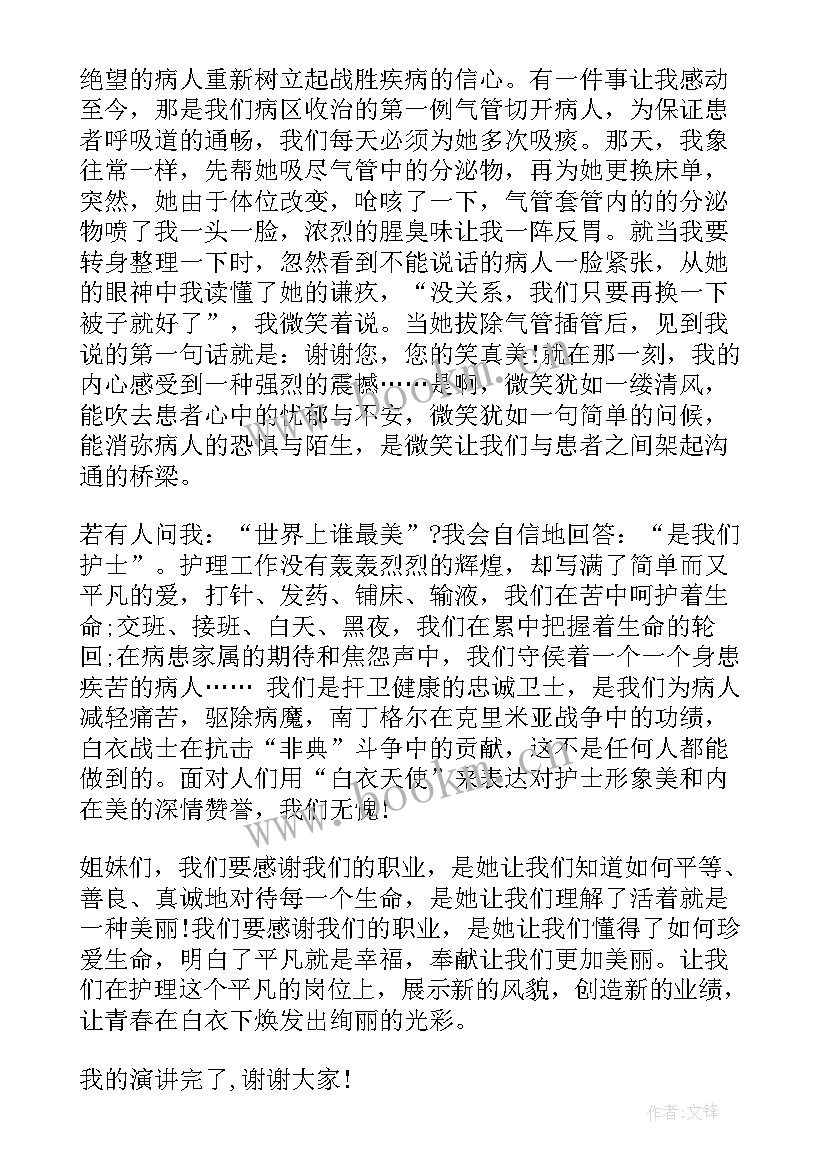 最新储备护士长的未来规划(汇总5篇)