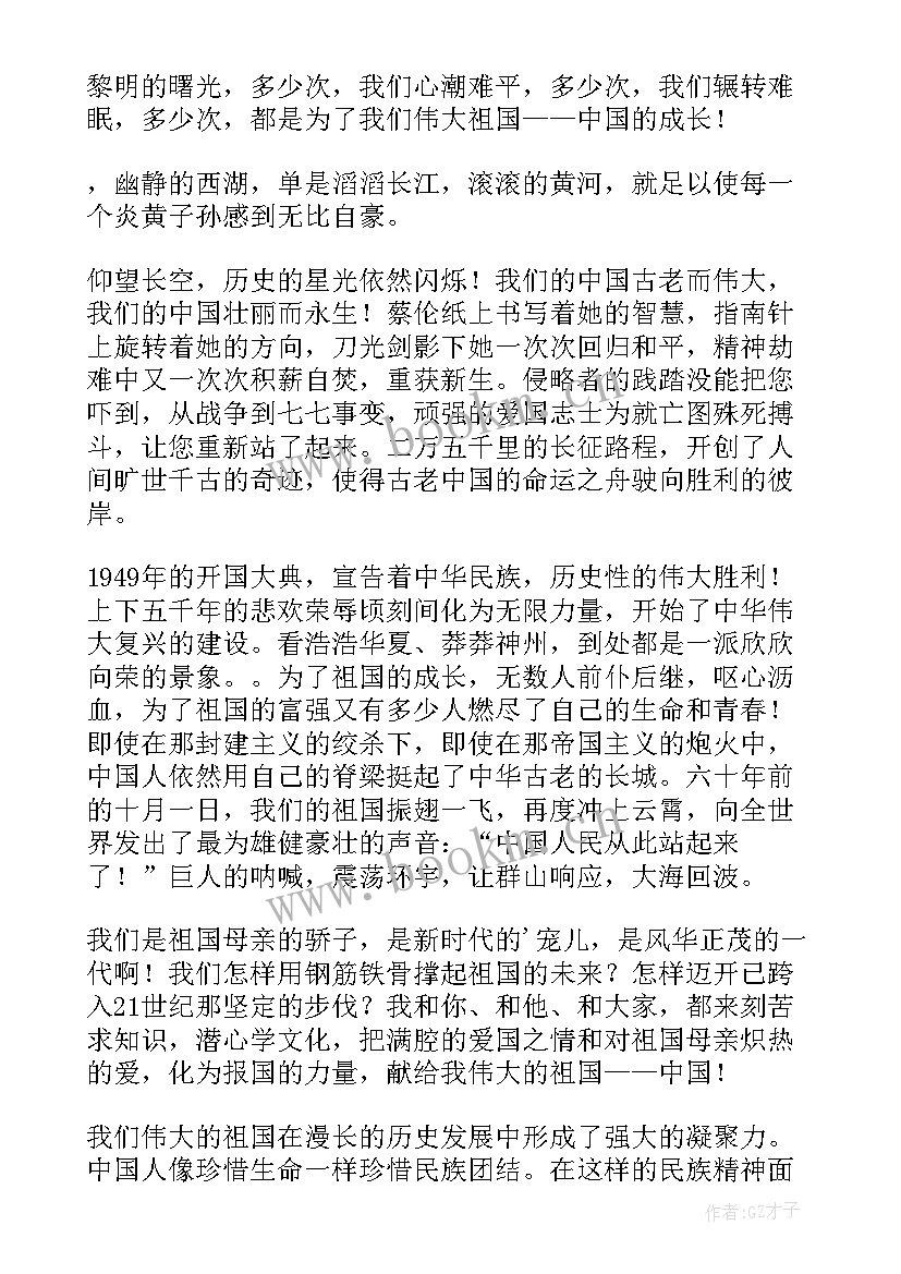 母爱演讲开场白(模板5篇)