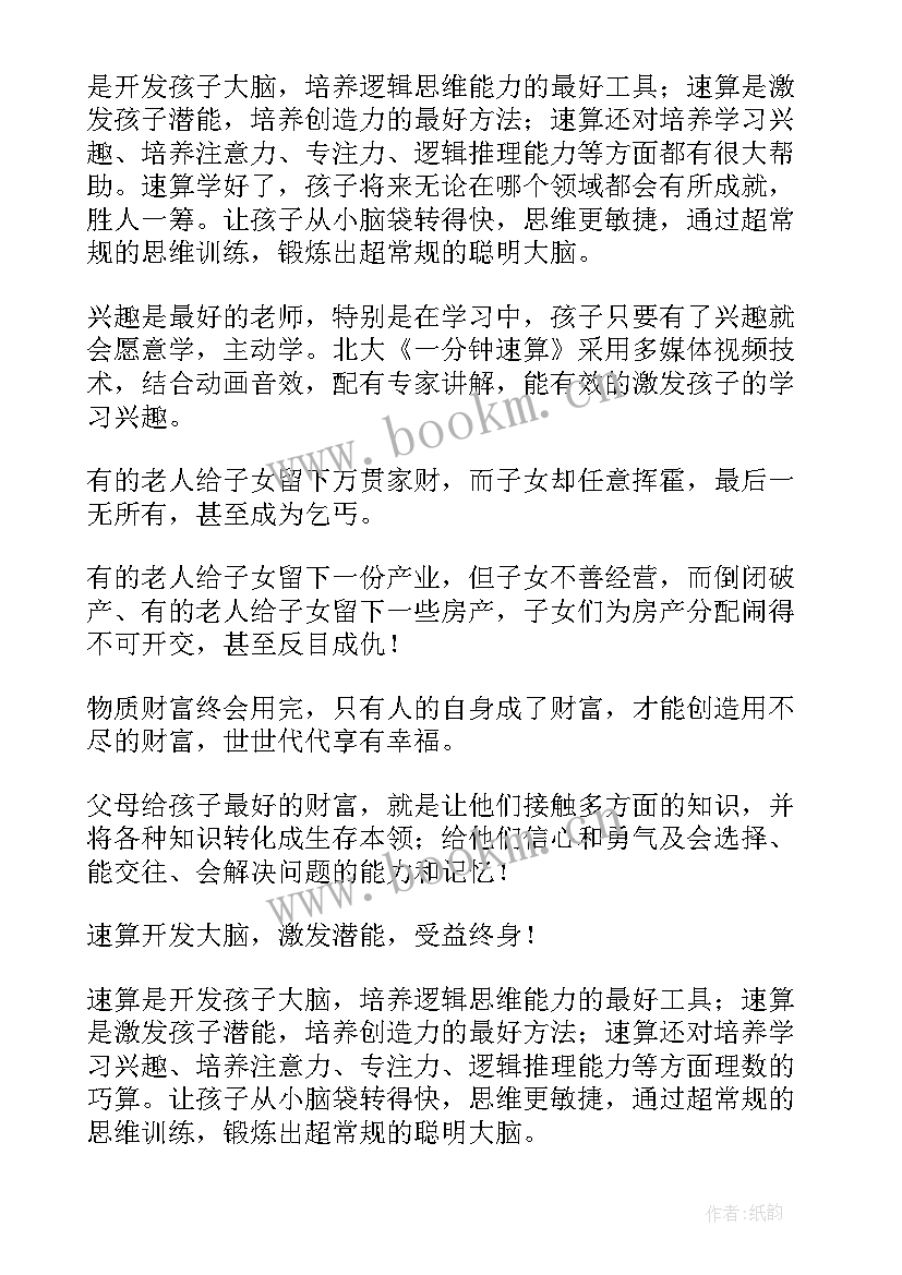 英文演讲稿合拍(优秀7篇)