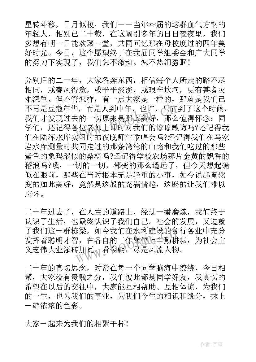 最新给同学说的话 感恩同学演讲稿(精选6篇)