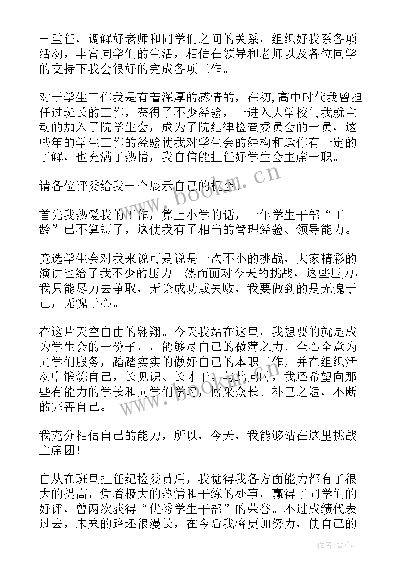 面试演讲稿三分钟演讲(优质9篇)