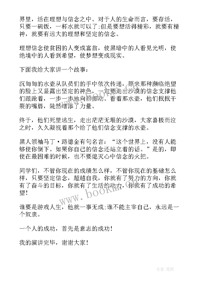 2023年地理演讲稿初一 初中励志演讲稿(模板7篇)