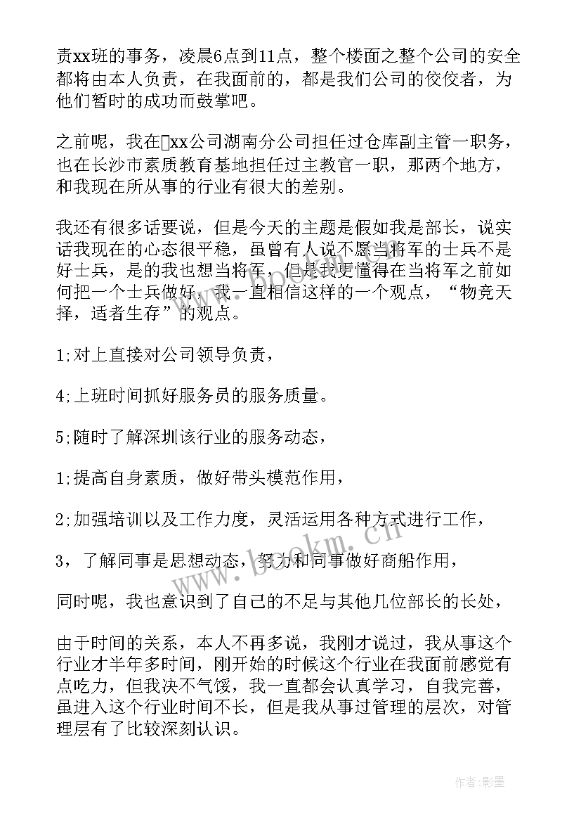 2023年竞选演讲稿学生(优质6篇)