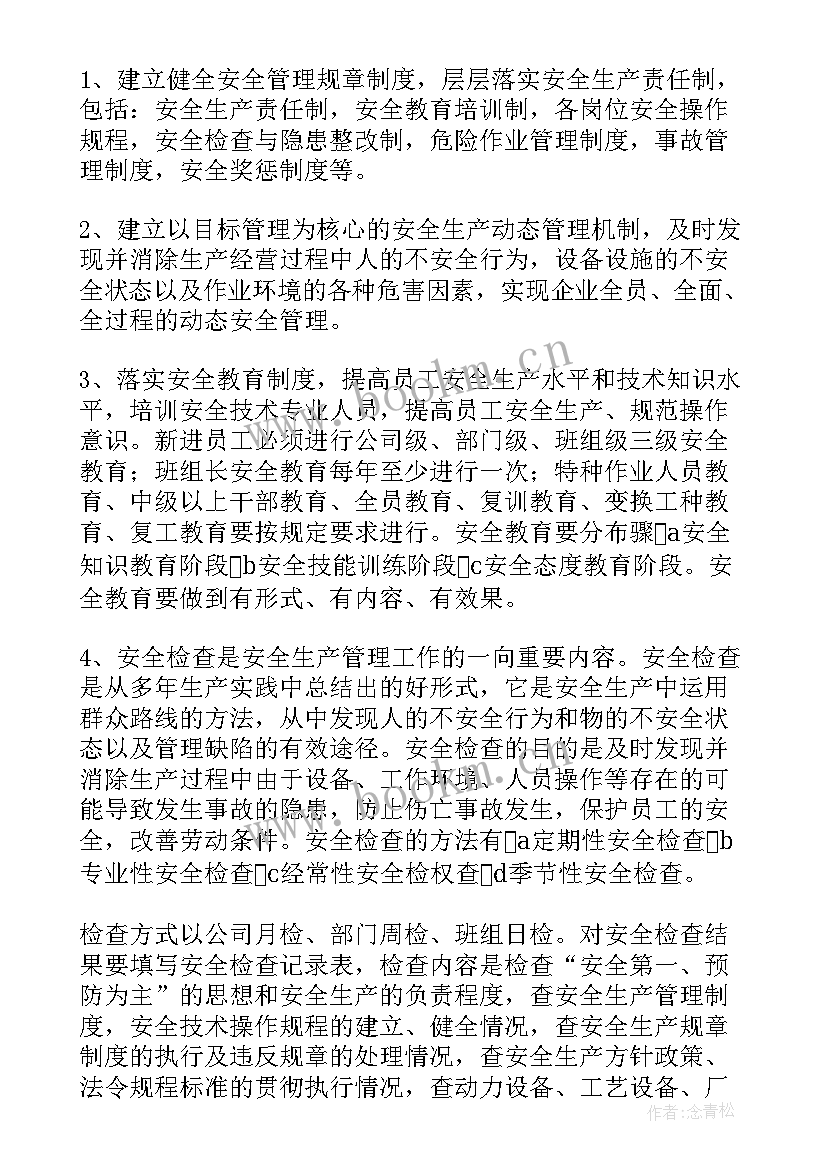 2023年竞选村队长演讲稿一分钟(优质6篇)