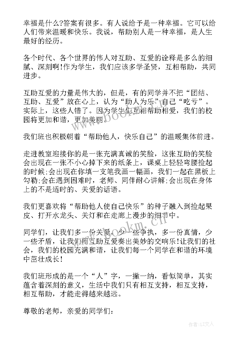 2023年伪装的演讲稿(精选5篇)