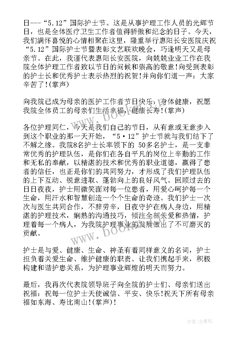 2023年护士护理安全演讲稿 护士节护理演讲稿(精选5篇)