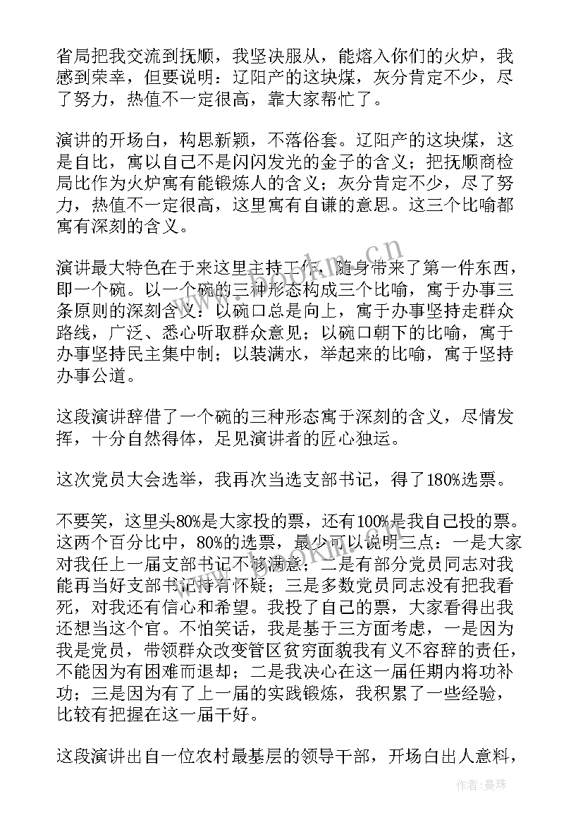 2023年化学魅力演讲稿(实用6篇)