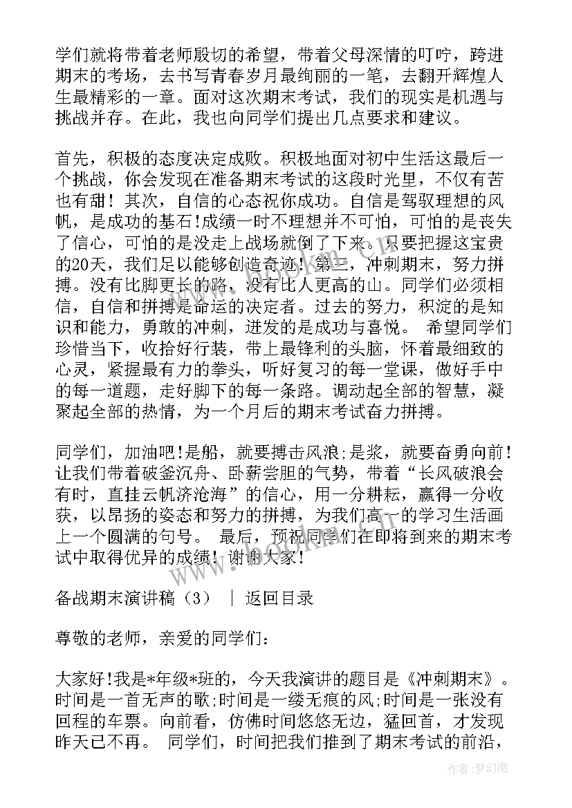 大专生演讲稿一小段(模板10篇)