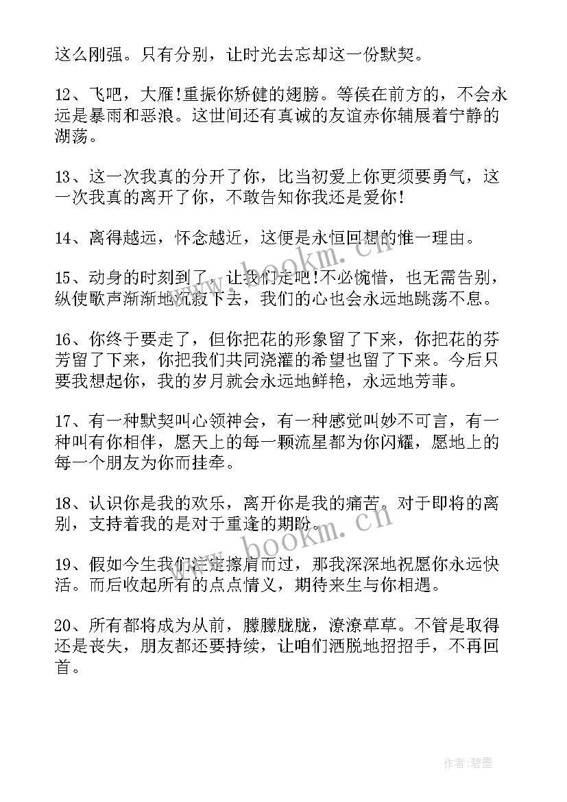 2023年经典的毕业典礼学生演讲 催泪毕业演讲稿(实用9篇)