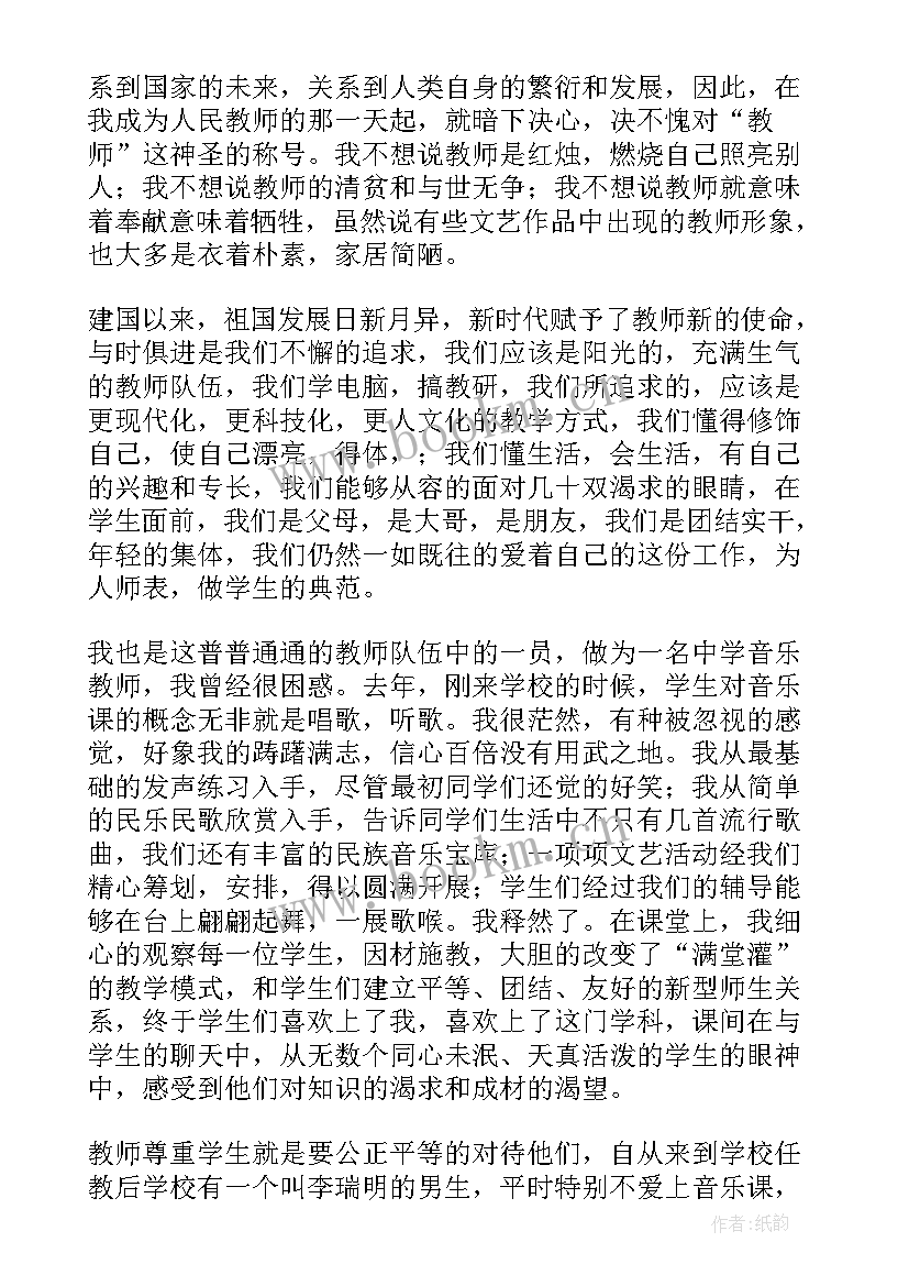 2023年文化音乐演讲稿 音乐教师演讲稿(实用7篇)