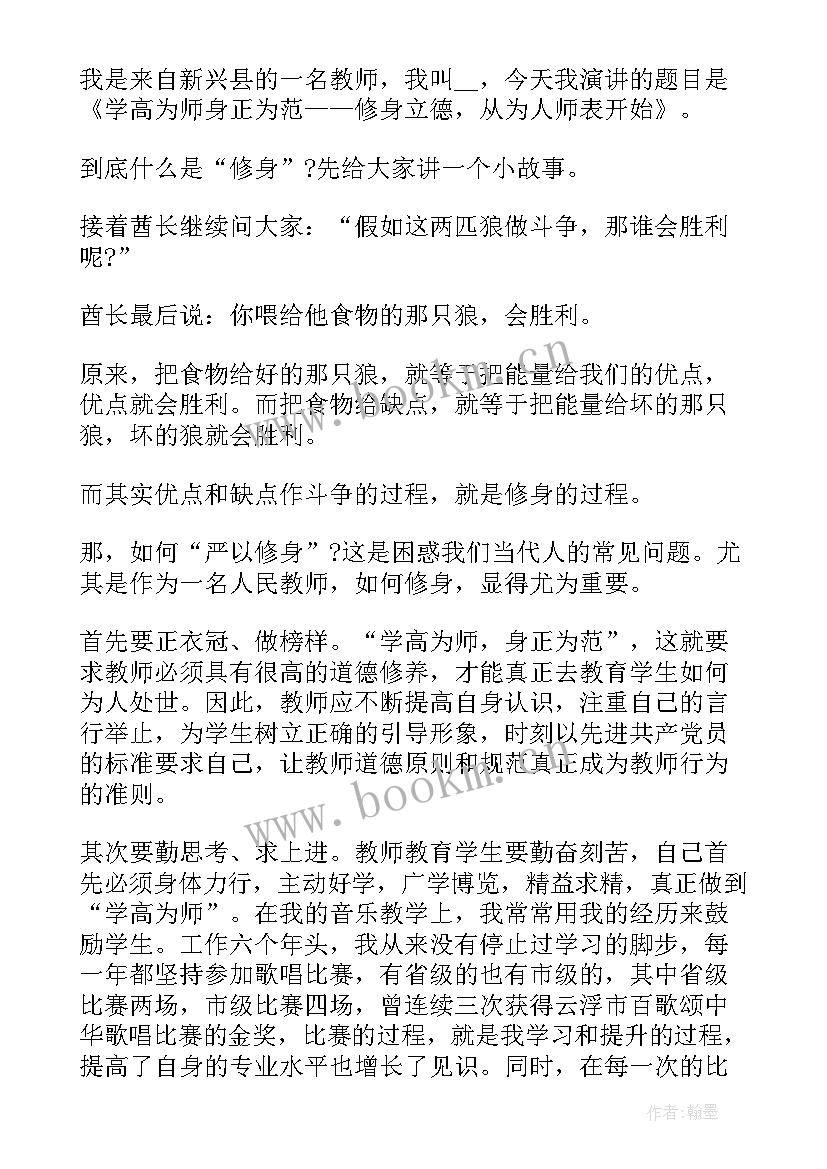 2023年爱校演讲稿(优秀6篇)