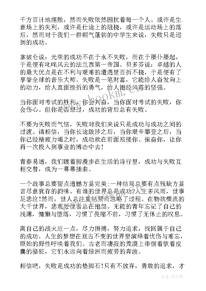 2023年景点的讲解稿 高中演讲稿演讲稿(汇总7篇)