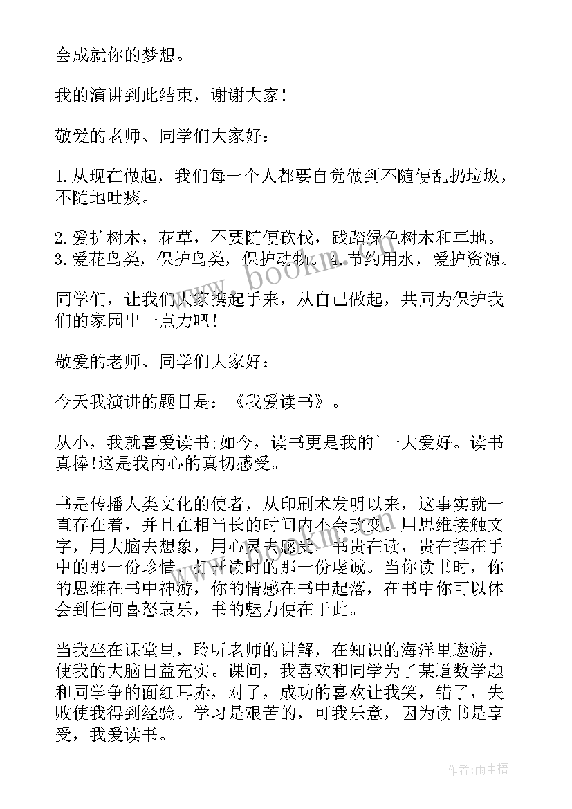 2023年景点的讲解稿 高中演讲稿演讲稿(汇总7篇)