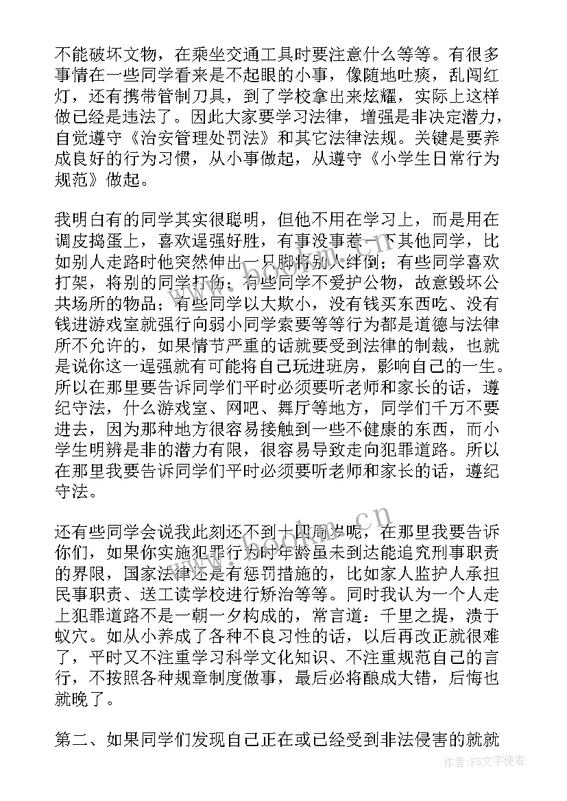 乡镇演讲比赛方案(通用9篇)