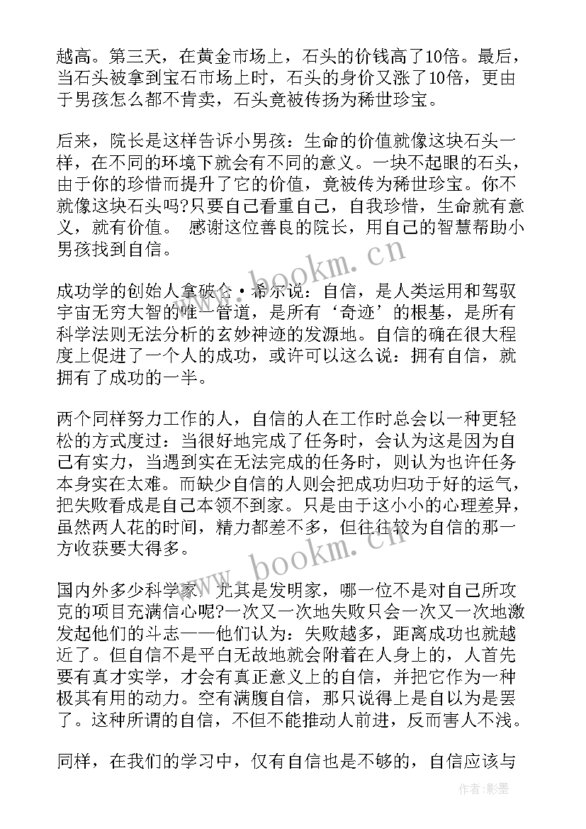 最新保持乐观心态的英语演讲稿 乐观心态演讲稿(精选5篇)